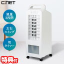 【5/15限定2人に1人最大100%P】【選ぶ景品】 シーネット 保冷剤付き 水冷風扇 C:NET CRA107WH 冷風扇 移動式冷風機 サーキュレーター 扇...