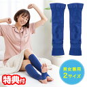 【6/25限定2人に1人最大100%P】おやすみスパイラルサポーター 男女兼用 M L ふくらはぎ サポーター 寝る時 加圧ソックス 足 脚 ふくらはぎ 足首 加圧 むくみ ケア 着圧サポーター ふくらはぎサポーター 就寝用 足 つる 防止 寝るとき こむら返り 着圧ソックス 立ち仕事