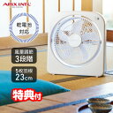 【7/15限定2人に1人最大100%P】【選ぶ景品】 アピックス 2電源式スリムファン 扇風機 APIX AFS-125 乾電池 コンセント 2電源式 サーキュ...