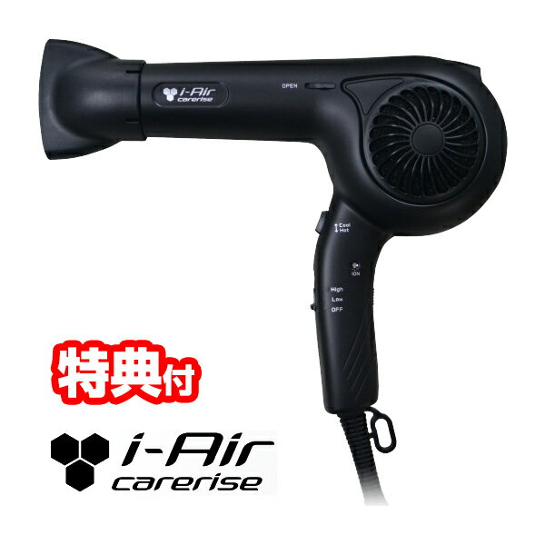 【11/25限定2人に1人最大100%P】【選ぶ景品付】 アイエアー ケアライズ Ecoドライヤー TF-1408 エコドライヤー 省エネ 750W 節電 ハイ...