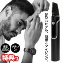 《2000円クーポン配布中》【選ぶ景品付】 電動バリカン ロゼンスター メンズ トリマー バリカン 電動ヘアーカット 水洗い 充電交流式 チタンコーティングトリ...