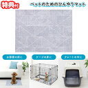 【5/5限定2人に1人最大100%P】日本製 アイメディア ペットのためのひんやりマット 45×60cm ペット 犬 猫 クールマット ひんやり マット 冷感 ...