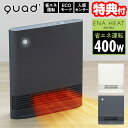 【9/20限定2人に1人最大100%P】【選ぶ景品】 クワッズ QS423 QUADS 人感センサー付き 省エネ 大風量 スリムセラミックヒーター スリムエナヒ...