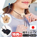 《2000円クーポン配布中》帽子クリップ 帽子とばーず 日本製 帽子 クリップ 帽子とばず 黒ねこ 花 落下防止 ハイビスカス おしゃれ かわいい 帽子ストッパ...