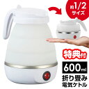 【11/25限定2人に1人最大100%P】電気ケトル 0.8L 電気ケトル ポット 小型 ホットケトル 湯沸し器 ケトル カフェケトル 湯沸かし器 電気やかん ...