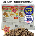 2個セット 日本製 忌避剤 害獣駆除 国産ヒトデ100% いのしかバイバイ! 300g×2 合計600g 猪 鹿 鳩 対策 防鳥用品 防獣用品 動物避け用品 忌...
