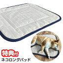 【5/5限定2人に1人最大100%P】ユニカ 電磁波対策 ネコロングパッド (猫 犬 動物 ペット対応) 丸山修寛先生監修 ネコロング パッド テラヘルツ 電磁...