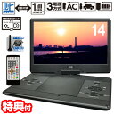 【5/10限定2人に1人最大100%P】【選ぶ景品】 録画機能付き 14インチ フルセグ DVDプレイヤー 液晶モニター 3電源 DVDプレーヤー HAK-14...