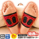 【6/25限定2人に1人最大100%P】【選ぶ景品】 2足組 日本製 管理医療機器 足裏楽いきいき磁気サポーター 左右セット 足裏 磁気サポーター 医療機器 疲れ 冷え 改善 サポーター 磁気治療器 足裏サポーター 足 足裏用サポーター 足裏いきいき 磁気サポーター 足裏いきいき 足