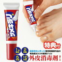 日本製 薬用 ツメキラリ 指定医薬部外品 つめ 殺菌 消毒 薬用 爪 きらり 脚爪 爪用 薬用ジェル 爪殺菌ジェル つめきらり 薬用爪周りジェル ネイルケア 足...
