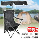 【5/5限定2人に1人最大100%P】【選ぶ景品】 折りたたみ椅子 シェード付チェア 帆陰 ほかげ FCHA-02-BK 椅子 日傘 工事現場椅子 イス 暑さ対...