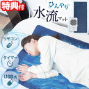 【選ぶ景品】 サンコー ひんやり水流快眠マット3 THANKO WATM25SWH 水流マット 冷却マット 水冷マット thanko 快眠 ひんやりグッズ 冷却...