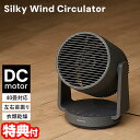 【11/25限定2人に1人最大100%P】TV紹介【選ぶ景品】 リズム サーキュレーター 扇風機 DCモーター 2重反転ファン 40畳用 シルキーウインド 大風...