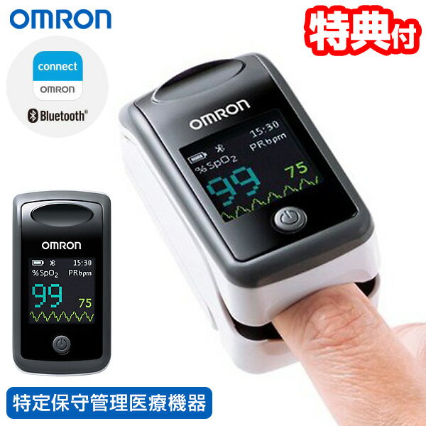 【11/25限定2人に1人最大100%P】【選ぶ景品】 オムロン パルスオキシメータ HPO-300T OMRON 家庭用 パルスオキシメーター HPO300T...
