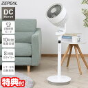 【11/25限定2人に1人最大100%P】【選ぶ景品】 ゼピール DCモーター ブンブンサーキュレーションファン ZSL-D3KA-W サーキュレーター 扇風機...
