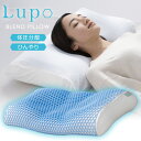 話題の品 cocochi factory 冷感枕 lupo ルポ DICF070090 ひんやり 冷たい 冷感マクラ ルポ 冷感まくら 専用枕カバー付き ジェル...