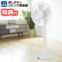 話題の品 リビング扇風機 伸びる扇風機 サーキュレーター扇風機 羽根径30cm 小型 静音 扇風機 送風ファン リビングファン 白 ホワイト MF-325T リ...