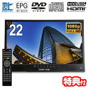 話題の品【選ぶ景品】 OVERTIME 22V型 フルハイビジョン 録画機能付き DVD搭載 ポータブルテレビ OT-TVD22TE 3電源対応 22インチ DVDプレーヤー フルHD HDMI端子 フルセグ DVDプレイヤー TV録画 DVDプレイヤー ポータブル テレビ 小型テレビ 22型 液晶 リモコン付