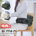 KING JIM キングジム aimani クッションコルセット AH...(4)