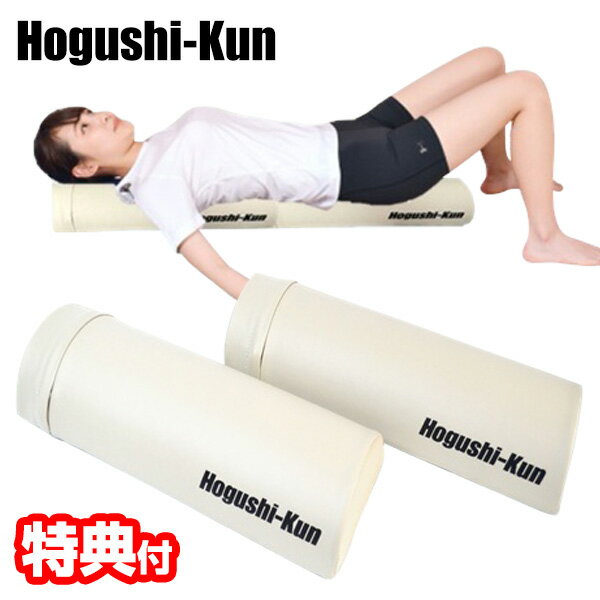 【P最大48倍&クーポン】ストレッチ用ポール ハーフ ハーフポール 半円型 ポール ストレッチ ヨガポール..