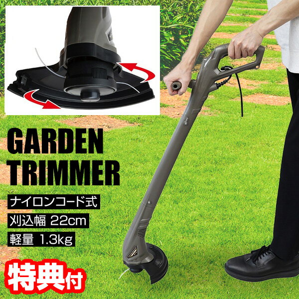 【11/25限定2人に1人最大100%P】【選ぶ景品】 電動草刈機 ガーデントリマー MEH-185 ナイロンコード式 電動刈払機 電動草刈り機 小型 軽量 電...