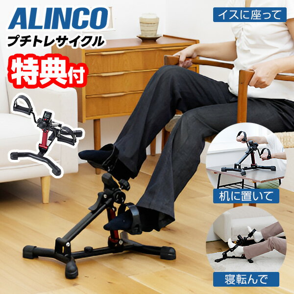 【12/1限定2人に1人最大100%P】【選ぶ景品付】 アルインコ AFB2523R 折り畳み式 自 ...