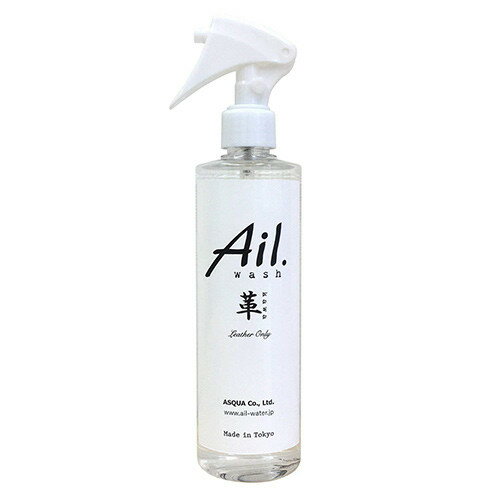 Ail.wash アイルウォッシュ 革専用 レザークリーニングスプレー 300ml 2個以上購入で送料無料 日本製 アイルウォッシ…
