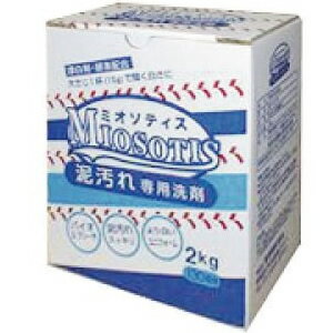 《クーポン配布中》 特典【送料無料＋ポイント】 ミオソティス 2kg 泥汚れ専用洗剤 洗濯洗剤 ガンコなドロ汚れが驚きの白さに 業務用洗剤 ユニホームも靴下も真っ白 洗濯用合成洗剤 洗濯 洗剤 石鹸 2個以上購入で送料無料