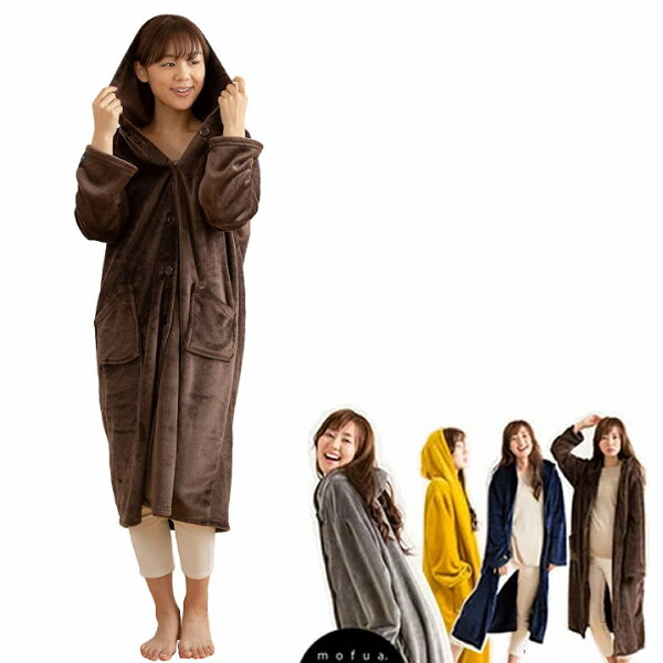 《2000円クーポン配布中》mofua モフア プレミアムマイクロファイバー着る毛布ルームウェアタイプ フード付きルームウェア 着る毛布