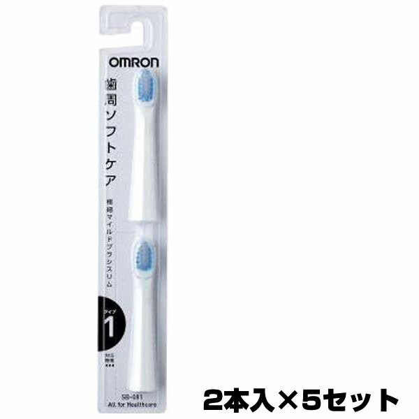 《400円クーポン配布中》オムロン替えブラシ 極細マイルドブラシスリム SB-081 2本入り×5セット 合計10本omron 電動ハブラシ用取替えブラシ 1穴に約150本の極細毛オムロン電動歯ブラシ 交換ブラシ HT-B550 HT-B551 HT-B552 HT-B553