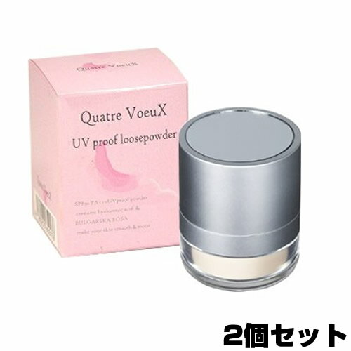 3特典【送料無料+お米＋ポイント】 【2個セット】 キャトルヴォーUVプルーフパウダー 日焼け止めパ ...