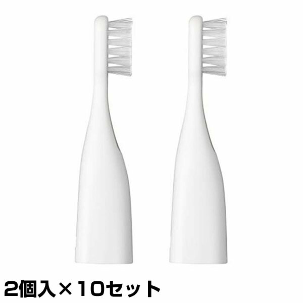 【10セット 合計20個】 EW0959-W 替ブラシ パナソニック ポケットドルツ キッズ EW-DS32 替ブラシ 電動歯ブラシ 替えブラシ 交換ブラシ D...
