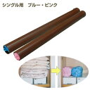 2特典【お米+ポイント】 まきまき収納 シングル用 Maki×2収納 羽毛ふとん収納袋 布団収納袋  ...