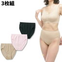 【5/5限定2人に1人最大100%P】ヤーマン アーパンティ 3色セット 豪華特典【送料無料+選ぶ景品+ポイント】 YA-MAN ラク〜な付け心地 伸縮性抜群シ...