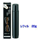 【2日間限定抽選で全額クーポン】付け替え用 ルミナ ヘアカラーリタッチリフィル 20g 部分用ヘアカラー 白髪隠し 部分用白髪染め 洗い流し不要 ヘアーカラーリタッチリフィル