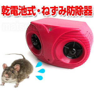 ツインスピーカー 乾電池式 超音波