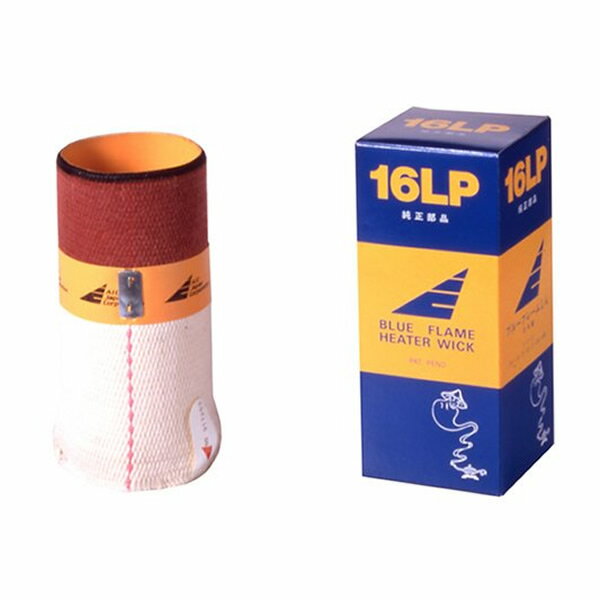 【12/15限定2人に1人最大100%P】アラジン 石油ストーブ 16LP 替え芯 Aladdin アラジン ブルーフレーム専用替え芯