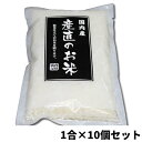 産直米 マツムラ×シマダさんが作ったコラボ 福井県産 お米 1合 ×10個 ギフト 内祝い プレゼント キャンプ に おこめ 精米 仕立てのお米をお届け 新米には コシヒカリ あきたこまち ななつぼし 等ありますが 一度この こ