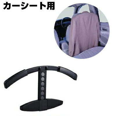 カーシートハンガー 服の神 ハンガー 実用性のある便利なアイデアハンガー上着やジャケットを車の背もたれにかけるとシワになったり汚れたり カーシートハンガーなら便利しわや汚れを気にせず、スペースをとらずにきれいに る