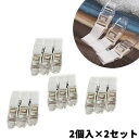 お布団ズレ落ちクリップ フィット 2セット×2個入(計4個)おふとんクリップ 布団落下防止クリップ  ...
