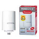 MDC01S カートリッジ1個入 三菱レイヨン・クリンスイ 蛇口直結型浄水器 交換カートリッジ MONOシリーズに対応 MDC-01S（1個入） MDC-01-S 三菱レイヨン 浄水器カートリッジ