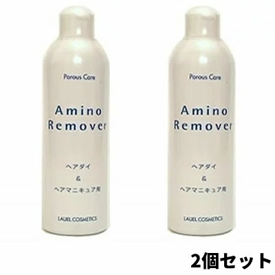 特典  ポーラスケア アミノリムーバー 300ml オレンジパワーですっきり落とす ヘアカラー剤専用リムーバー ポーラスケアアミノリムーバー