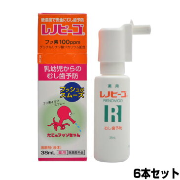 《200円クーポン配布》 レノビーゴ ×6本 フッソ配合スプレー 10％増量モデル おまけ お茶石鹸付 家庭で手軽にできる フッ素加工 フッソコート 医薬部外品 フッ素スプレー フッ素コーティング RENOVIGO 歯ブラシ て