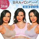 シェイプゾーン ブラボー クール 3色組 S~M L~LL ブラパッド付き Shape Zone BRAVO COOL ノンワイヤー ブラジャー 3枚セット ナイトブラ 夏ブラ スポーツブラ モカベージュ ライトピンク ライトパープル ブラ 3色セット サイズ S M L LL 大きいサイズ 父の日 プレゼント