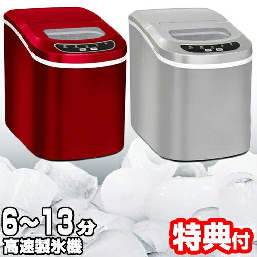 【選ぶ景品付き】 家庭用コンパクト高速製氷機 ハンドル付き VS-ICE02 全2色 家庭用製氷機 製氷器 氷メーカー VERSOS VSICE02 かき氷 アウトドア バーベキュー 釣り レジャー アイスメーカー こおり クラッシュアイス ジュース 飲み物 送料無料