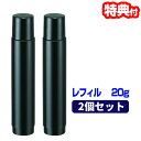 【5/5限定2人に1人最大100%P】2個セット 付け替え用 ルミナ ヘアカラーリタッチリフィル 20g 部分用ヘアカラー 白髪隠し 部分用白髪染め 洗い流し不...