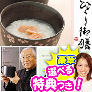 ひとり御膳 ひとりごぜん 一人御膳 3特典【送料無料+選べる景品+ポイント】 電子レンジ用炊飯器 簡単レシピ付き 1人御膳 服部先生が推薦 お米0.5〜1合炊き 電子レンジ調理器 ショウ正規品 おひとり