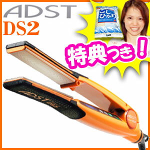 【楽天市場】アドスト DS2 プレミアム ストレートアイロン ADST premium 業務用ヘアアイロン 【送料無料】＋き プロ用ストレート