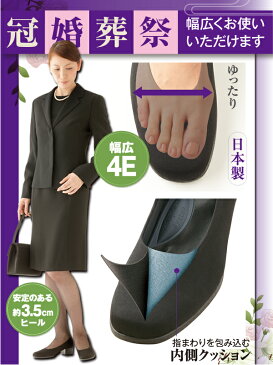 《クーポン配布中》 【送料無料】【き】フォーマル 靴 喪服 靴 冠婚葬祭 レディース パンプス オフィス おしゃれ 履きやすい 疲れにくい ヒール 女性 ブラック 黒 ローヒール シューズ 仕事用 靴 オフィスシューズ くつ 20代 30代 40代 50代 60代 オフィス用 通販 へ
