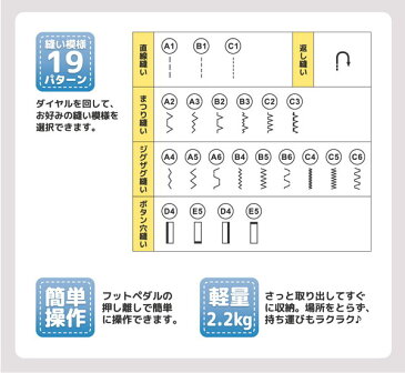 コンパクト電動ミシン VS-H002 フットコントローラー付 小型ミシン コンパクトミシン 家庭用ミシン